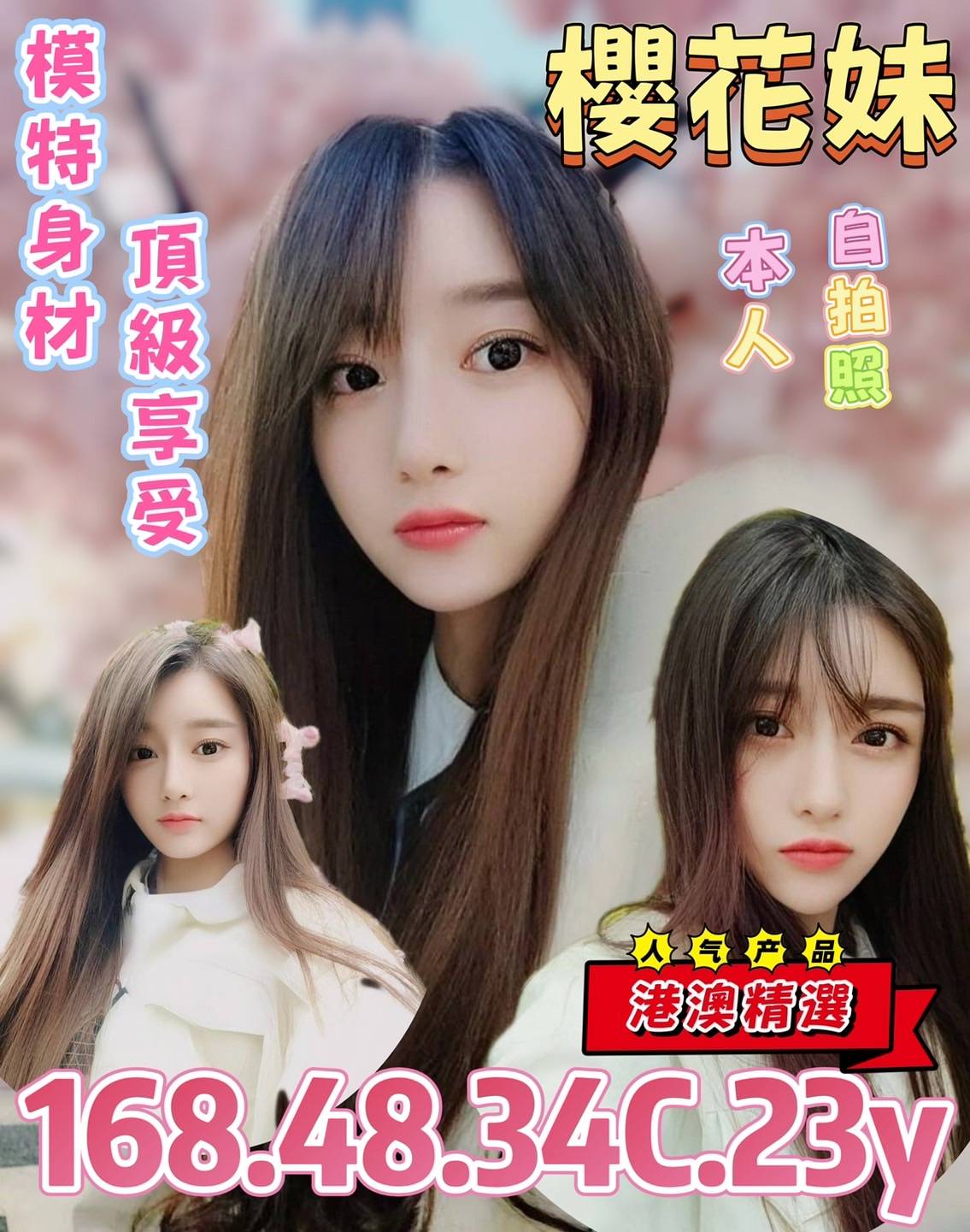 台東 麗莎 小模  擅長中出 36F|25